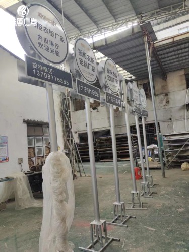 广东金橱世家户外落地标识标牌制作安装厂家   