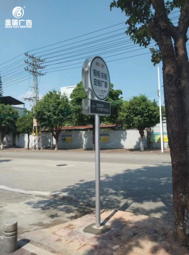 广东金橱世家户外落地标识标牌制作安装厂家   