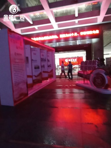 广东招商银行18周年庆典景观标识字制作厂家   