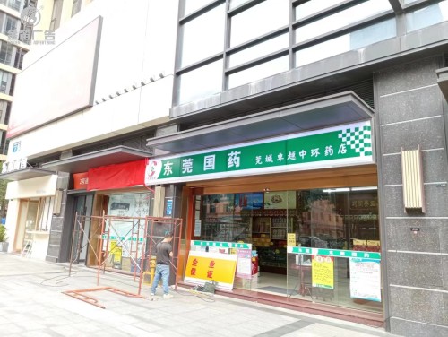 东莞药店莞城卓越中环药店LED吸塑灯箱门制作  