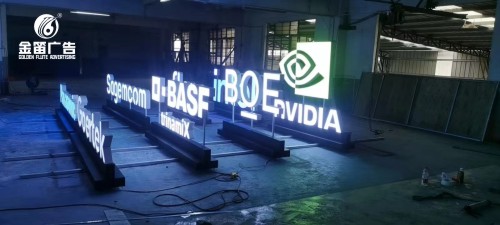 全球500强企业标志景观字东莞金笛制造厂家  