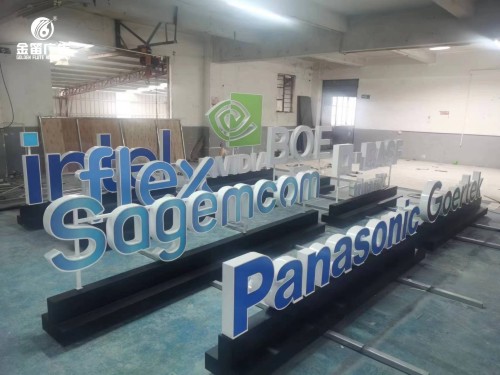 全球500强企业标志景观字东莞金笛制造厂家  