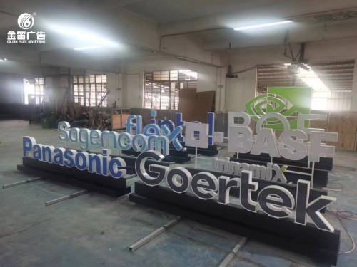 全球500强企业标志景观字东莞金笛制造厂家  