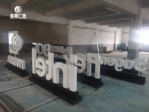 全球500强企业标志景观字东莞金笛制造厂家  