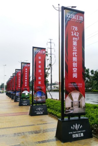 东莞玖颂江湾铁质道旗房地产广告制作厂家  