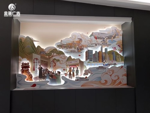 广州风行牛奶展厅插画室内立体画制作安装厂家   