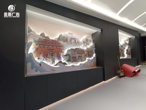 广州风行牛奶展厅插画室内立体画制作安装厂家   