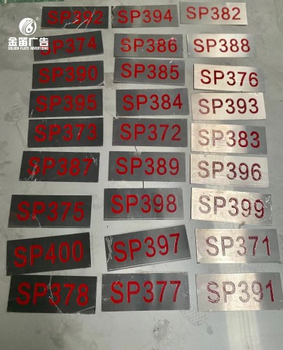 广东室内门牌标识牌制作厂家  