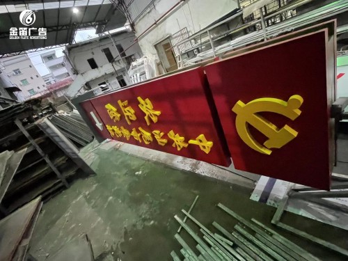 中共汕尾市委党校户外立牌落地导视牌制作厂家   
