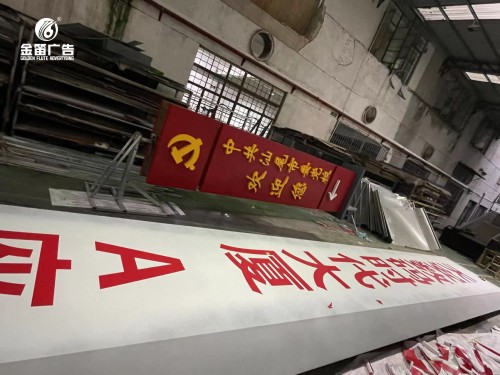 中共汕尾市委党校户外立牌落地导视牌制作厂家   