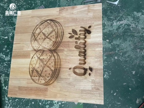 广东实木激光打标金笛广告制作厂家   