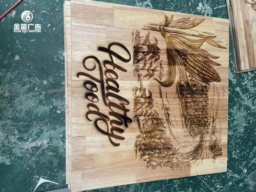 广东实木激光打标金笛广告制作厂家   