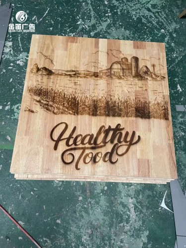广东金笛专业制作木板雕刻标识画厂家   