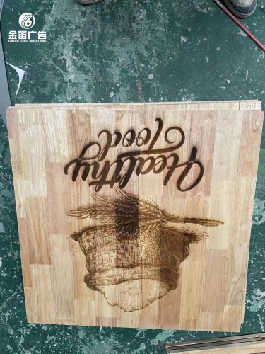 广东金笛专业制作木板雕刻标识画厂家   