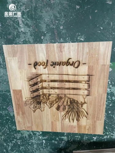 广东金笛专业制作木板雕刻标识画厂家   