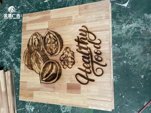 广东金笛专业制作木板雕刻标识画厂家   