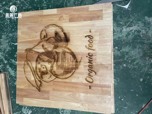 广东金笛专业制作木板雕刻标识画厂家   