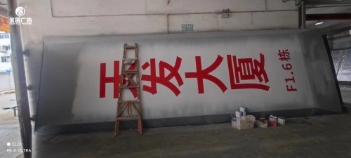 广东天安运营落地标识制作厂家  