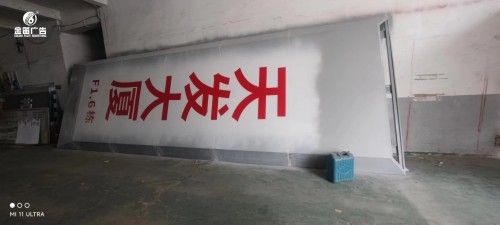广东天安运营落地标识制作厂家  