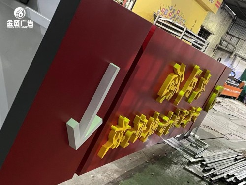 中共汕尾市党委校欢迎您立柱导视牌制作厂家 