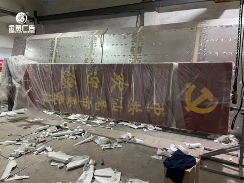 中共汕尾市党委校欢迎您立柱导视牌制作厂家 