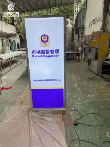 市场监督管理公示牌  广告标牌制作厂家   