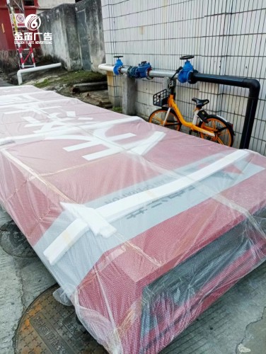 广东天安运营楼宇大型广告招牌制作安装厂家   