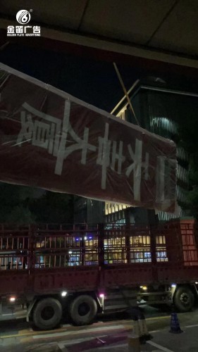 东莞天安运营楼宇广告牌