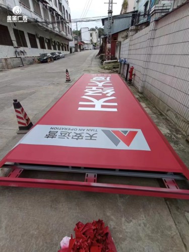 东莞天安运营楼宇广告...