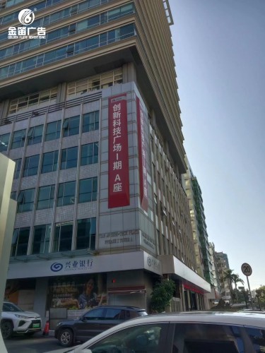 福田天安数码时代大厦楼宇标识牌制作厂家   