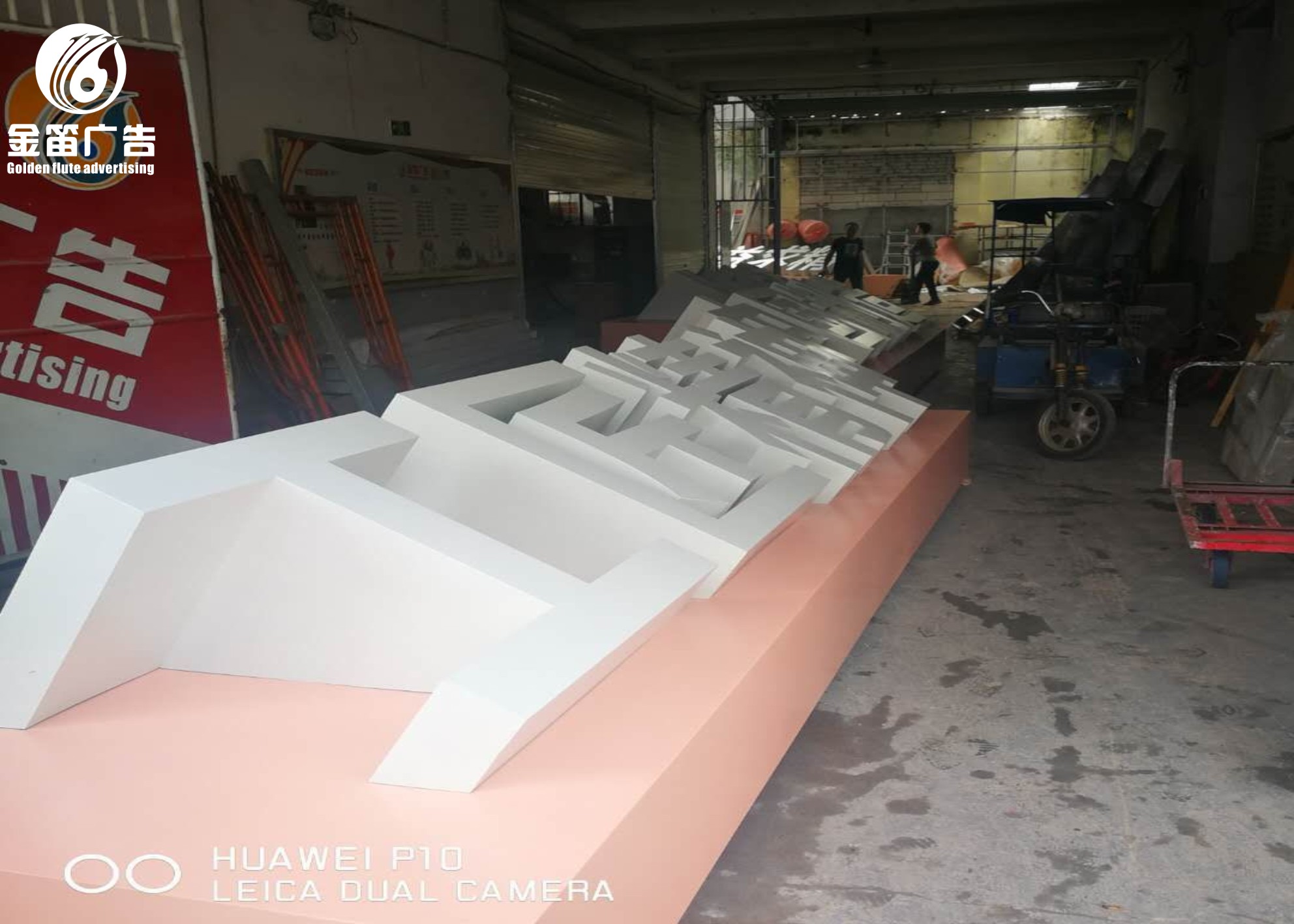 中国制造工匠精神高端造型标识制作