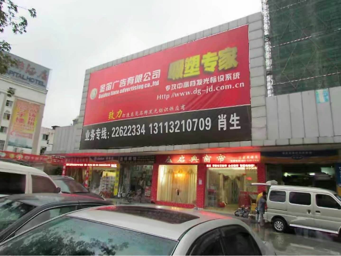 金笛广告户外广告宣传