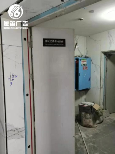 消防门牌标识制作厂家