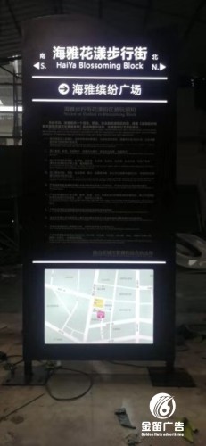 广东步行街户外落地发光导视牌制作 广东步行街户外落地发光导视牌制作