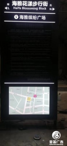 广东步行街发光导视牌制作厂家 广东步行街发光导视牌制作厂家