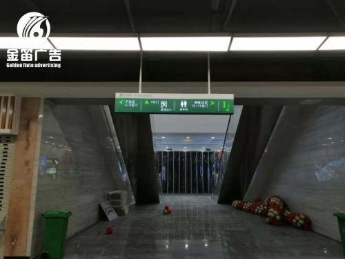 湖南佳惠标识牌、导视...