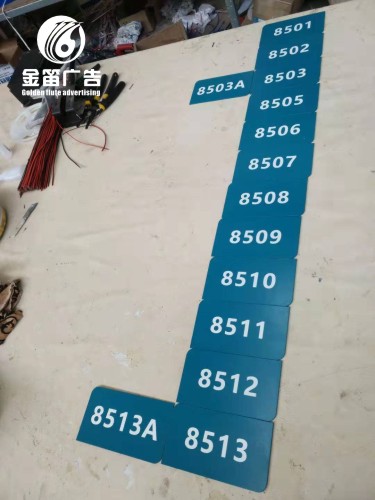 广东高端会所门牌制作