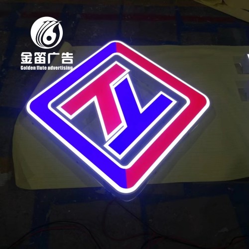 东莞天玥传奇网红孵化基地LED平面发光字制作
