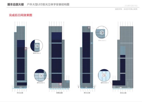 顺丰楼宇LED冲孔发光字制作厂家