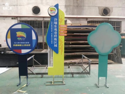 沙埔东苑巷样板区域落地标识制作厂家   