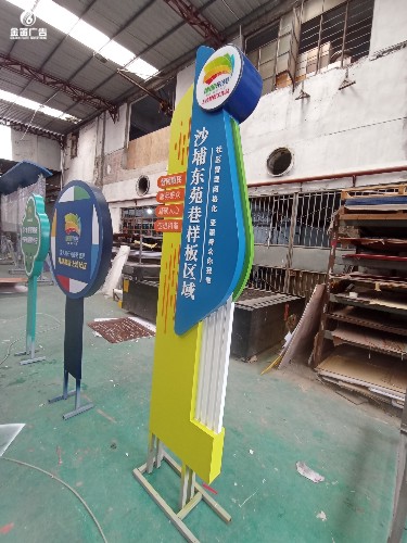沙埔东苑巷样板区域落地标识制作厂家   