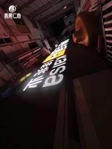 广东佳兆业佳园楼宇LED冲孔发光字制作安装厂家    