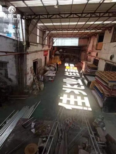 广东佳兆业佳园楼宇LED冲孔发光字制作安装厂家    