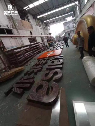 广东佳兆业佳园楼宇LED冲孔发光字制作安装厂家    