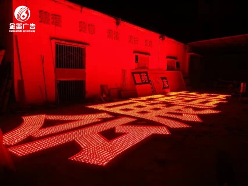 东莞会展酒店LED外露发光字、酒店冲孔发光字制作     