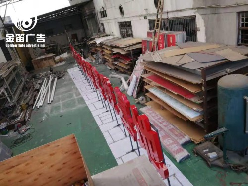 ​茶山镇生态文明实践基地落地烤漆字制作工厂