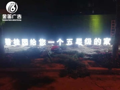 碧桂园给您一个五星级...