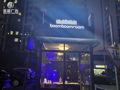 广东蹦蹦窿酒吧不锈钢...