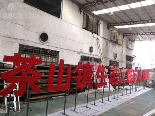 茶山镇生态文明实践基...