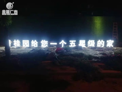 碧桂园给您一个五星级...